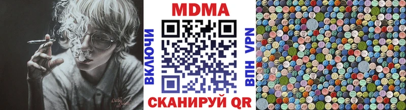 MDMA кристаллы Белинский