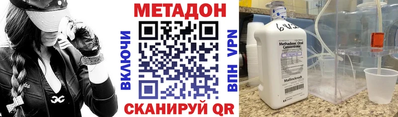 hydra ТОР  где продают   Белинский  МЕТАДОН мёд 