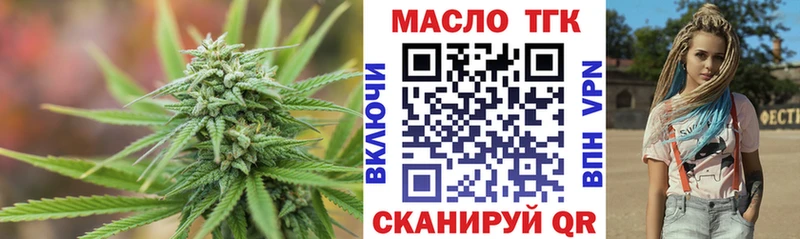 Дистиллят ТГК жижа ОМГ ОМГ ССЫЛКА площадка Telegram Белинский